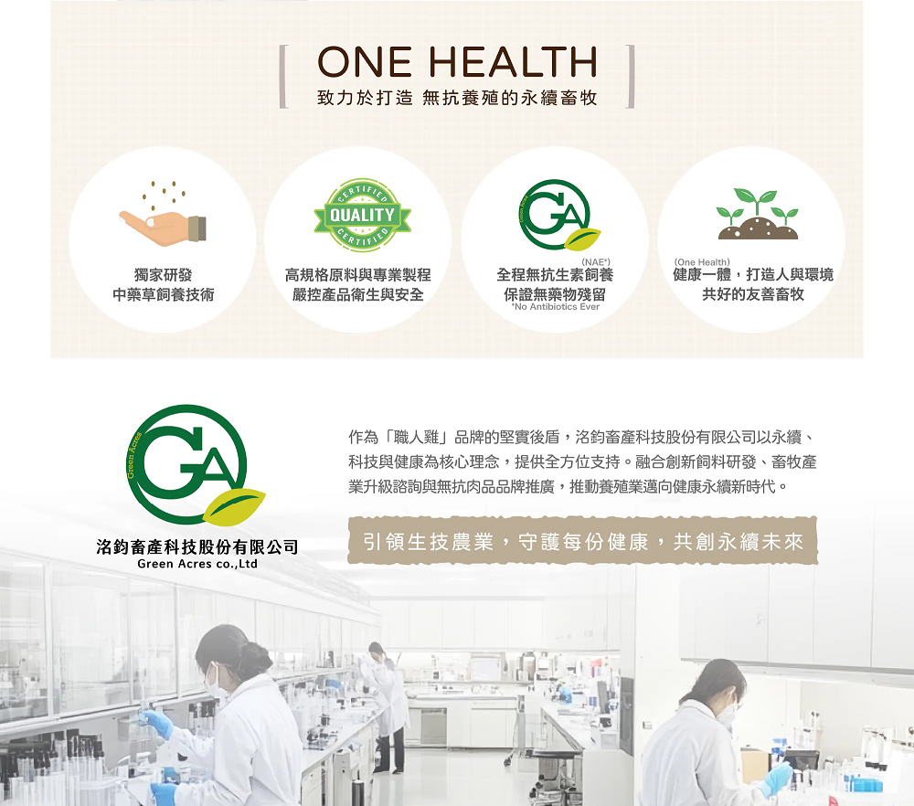 娘家廚房 x 職人雞 滷蛋白君(黑胡椒)