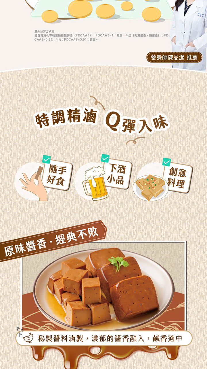 娘家廚房 x 職人雞 滷蛋白君(黑胡椒)