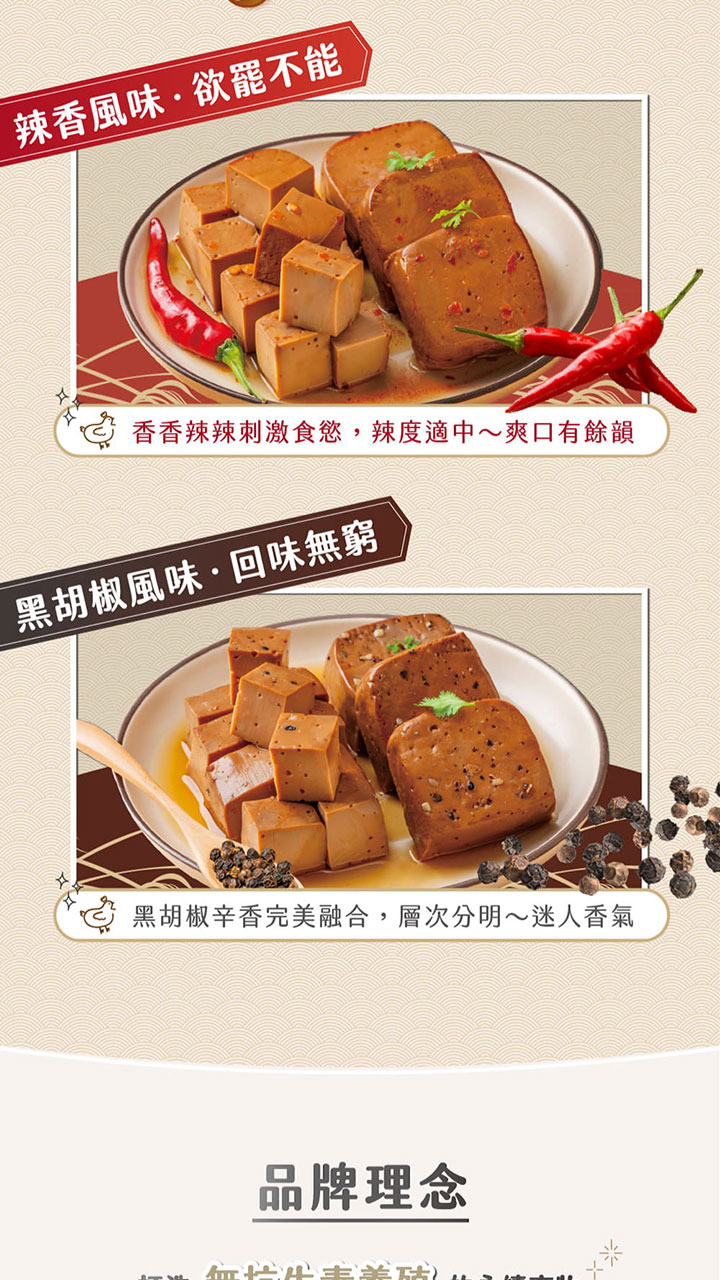 娘家廚房 x 職人雞 滷蛋白君(黑胡椒)