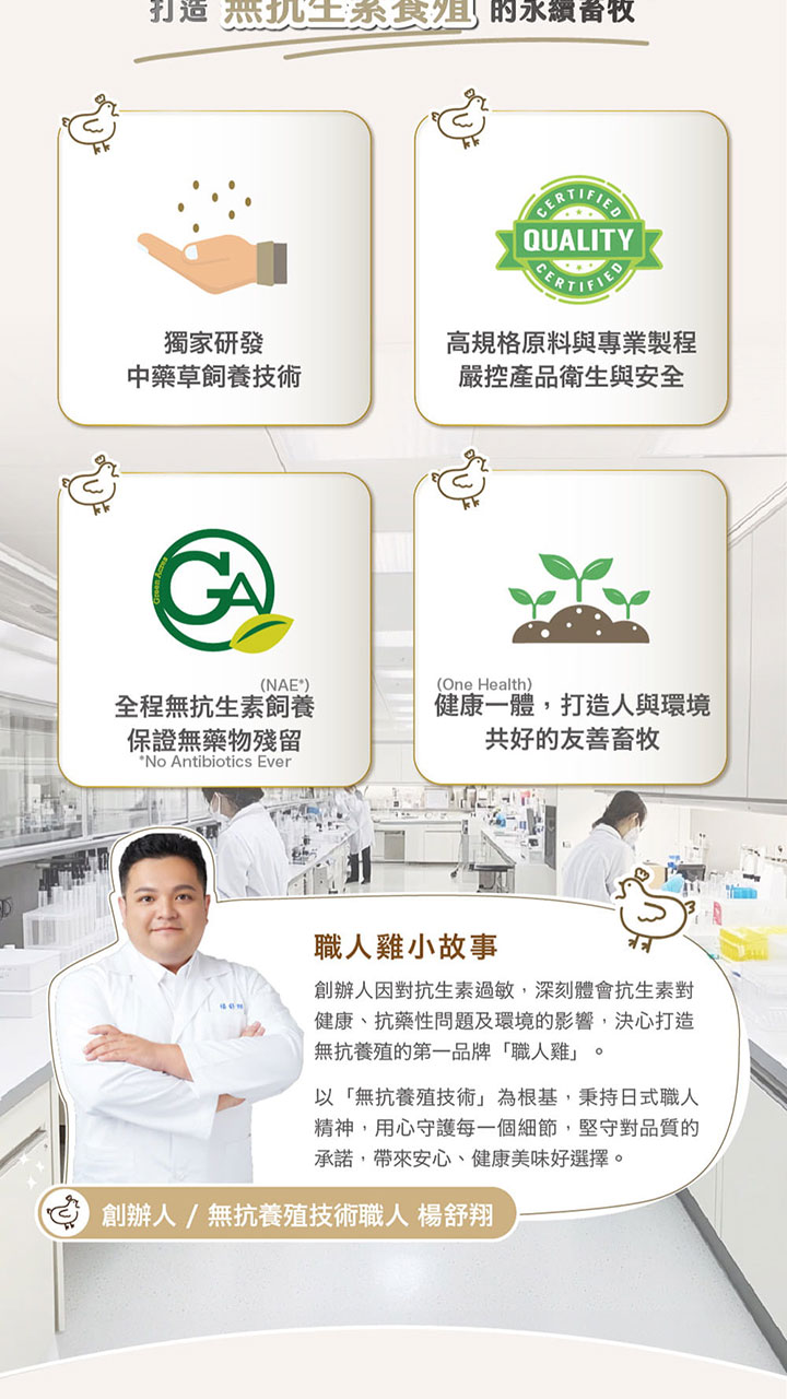 娘家廚房 x 職人雞 滷蛋白君(黑胡椒)