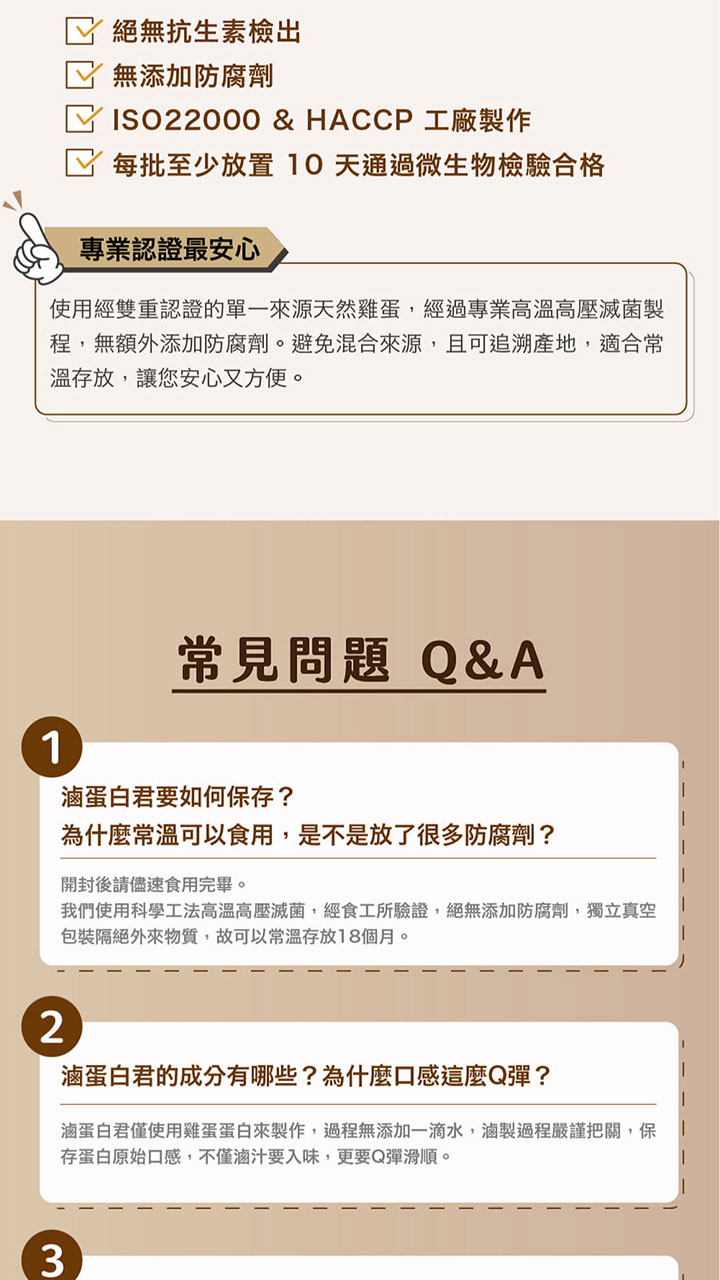 娘家廚房 x 職人雞 滷蛋白君(黑胡椒)