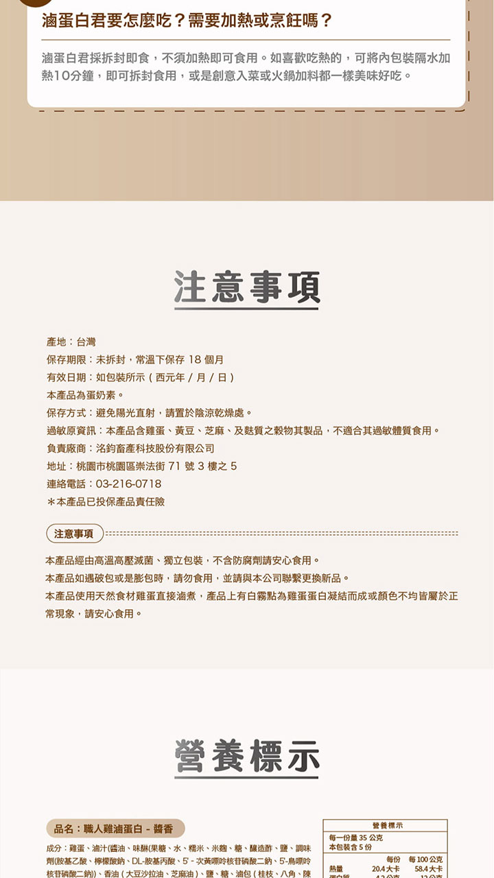 娘家廚房 x 職人雞 滷蛋白君(黑胡椒)