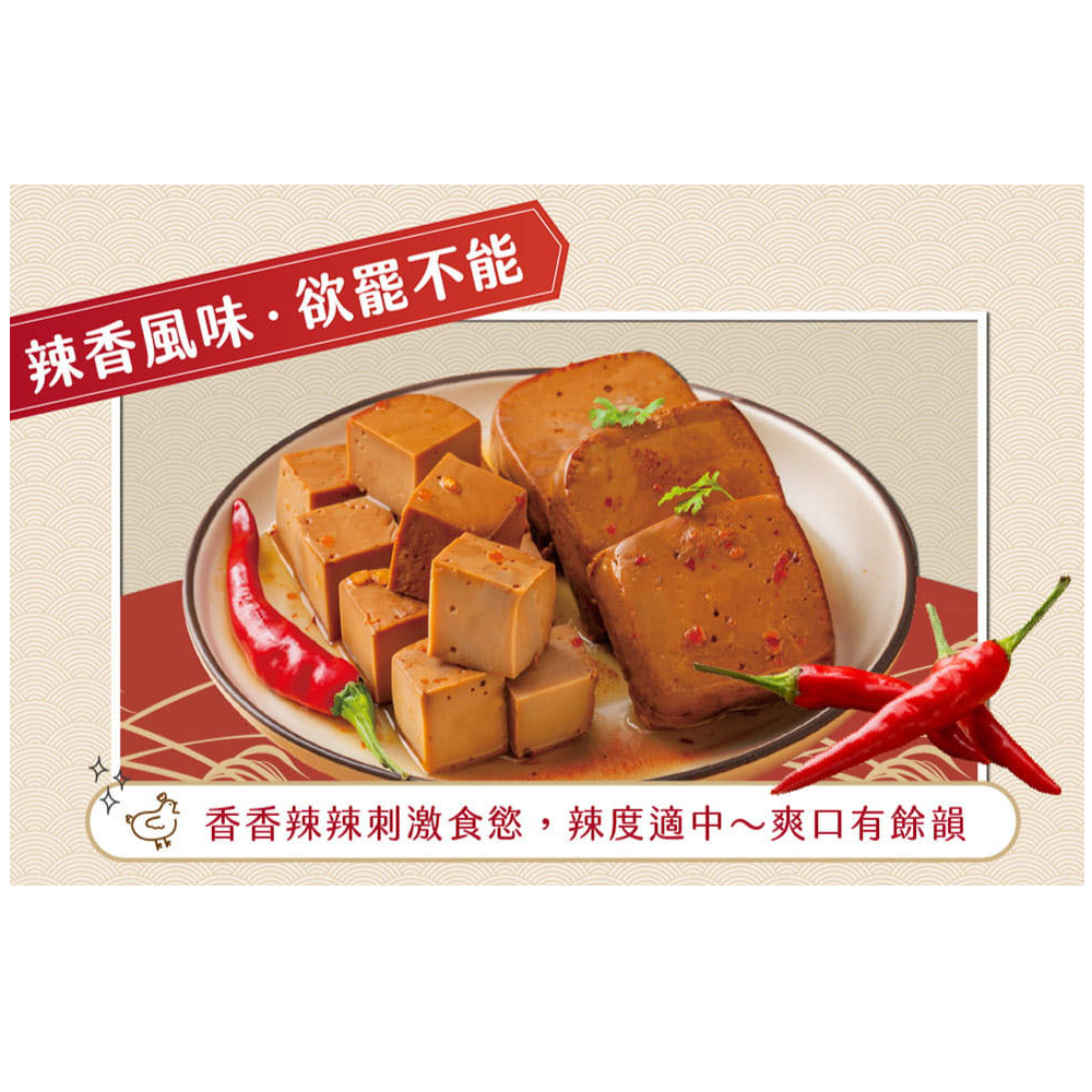 娘家廚房 x 職人雞 滷蛋白君(香辣)