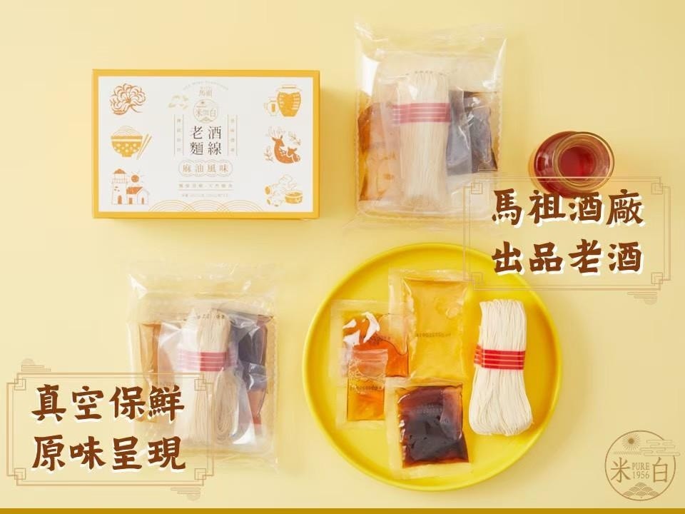 馬房鋪  馬祖老酒麻油麵線三入組