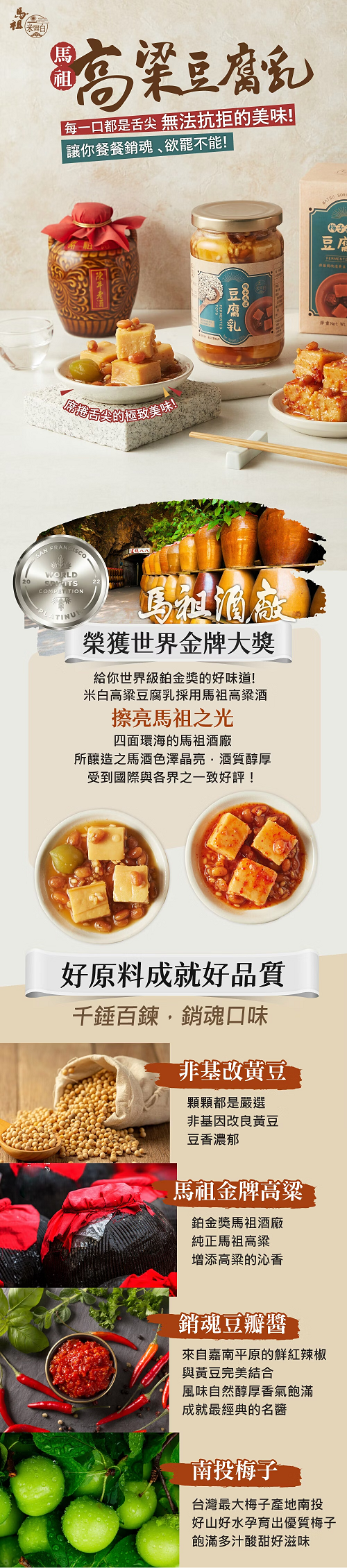 馬房鋪 辣豆瓣高粱豆腐乳380g 馬房鋪 辣豆瓣高粱豆腐乳380g