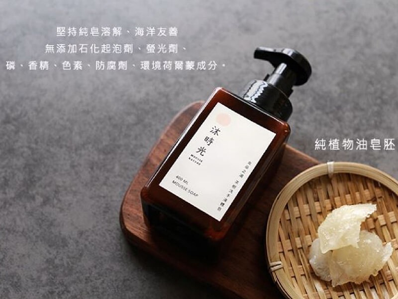 沐時光溫泉鼠尾草慕斯液體皂400ml 沐時光溫泉鼠尾草慕斯液體皂400ml