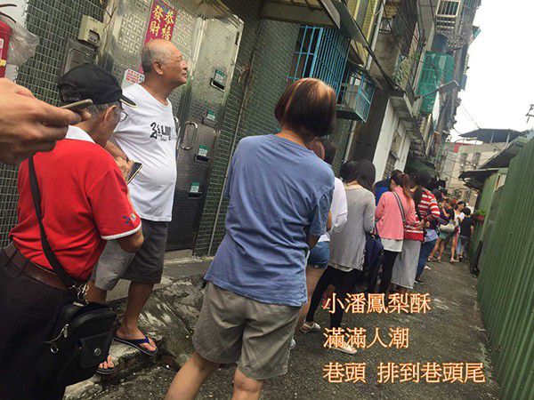 小潘蛋糕坊  鳳凰酥 10入 小潘蛋糕坊  鳳凰酥 10入