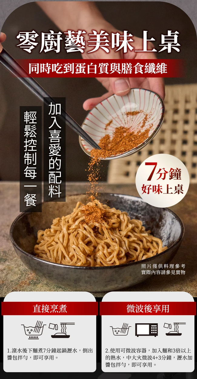 日日好食  經典川辣好控麵(袋裝)