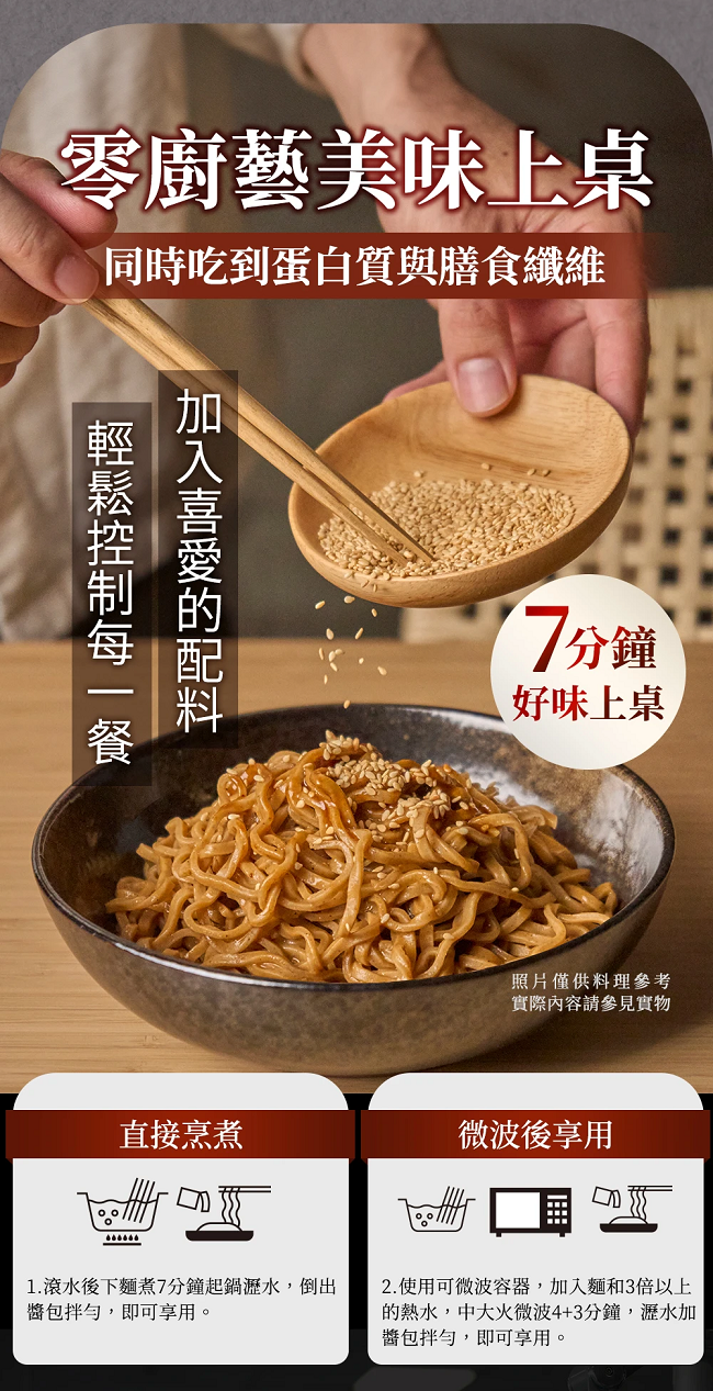 日日好食  花椒胡麻好控麵(袋裝)