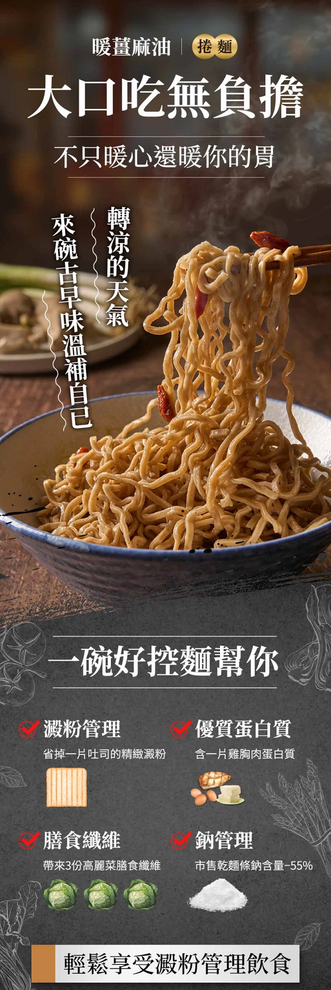 日日好食  暖薑麻油好控麵(袋裝)