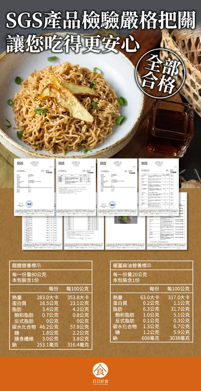 日日好食  暖薑麻油好控麵(袋裝)