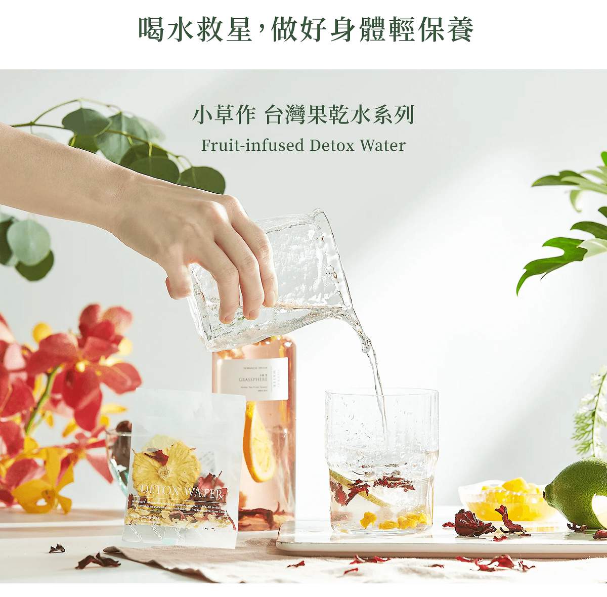 小草作 洛神綜合果乾水3入 小草作 洛神綜合果乾水3入
