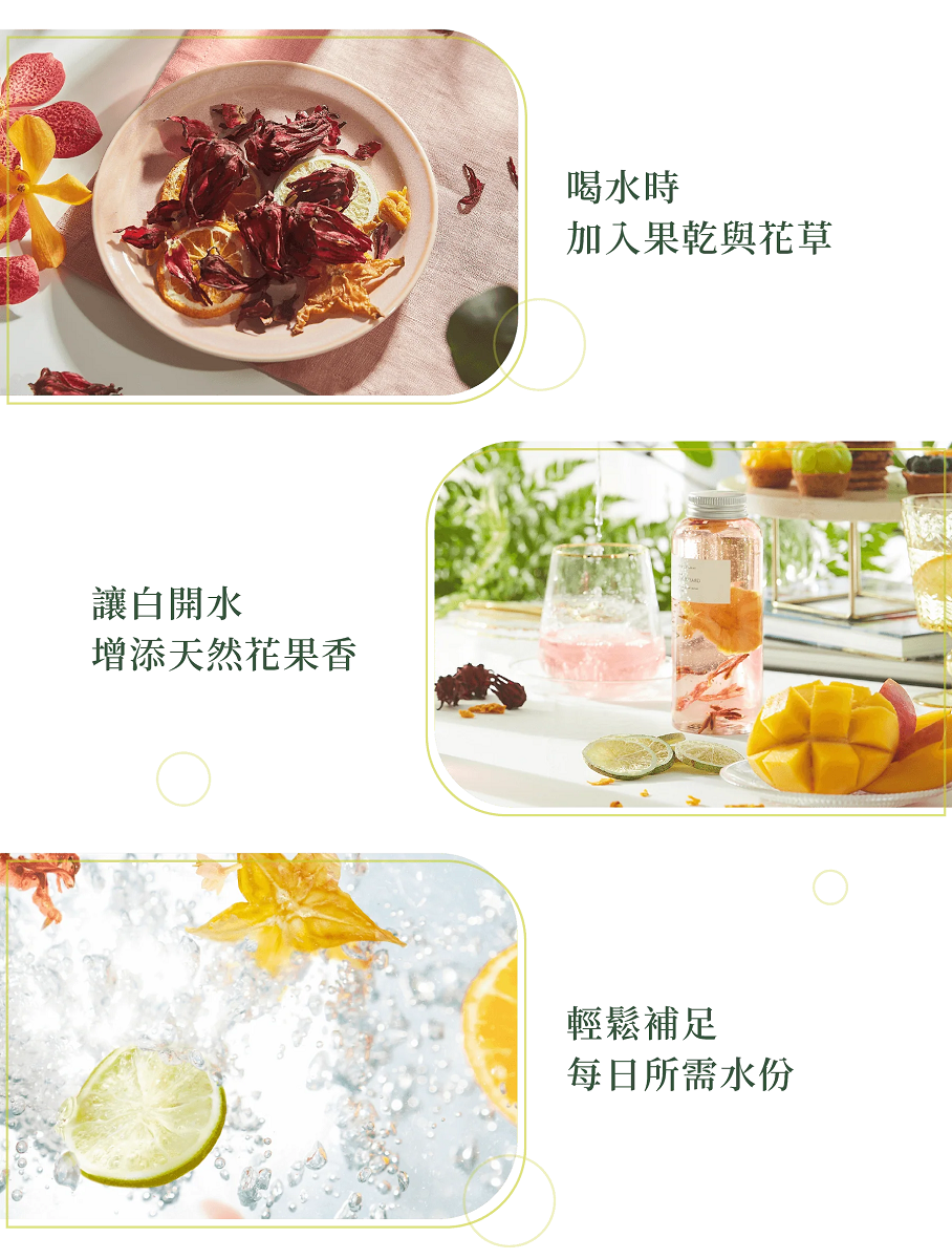 小草作 洛神綜合果乾水3入 小草作 洛神綜合果乾水3入