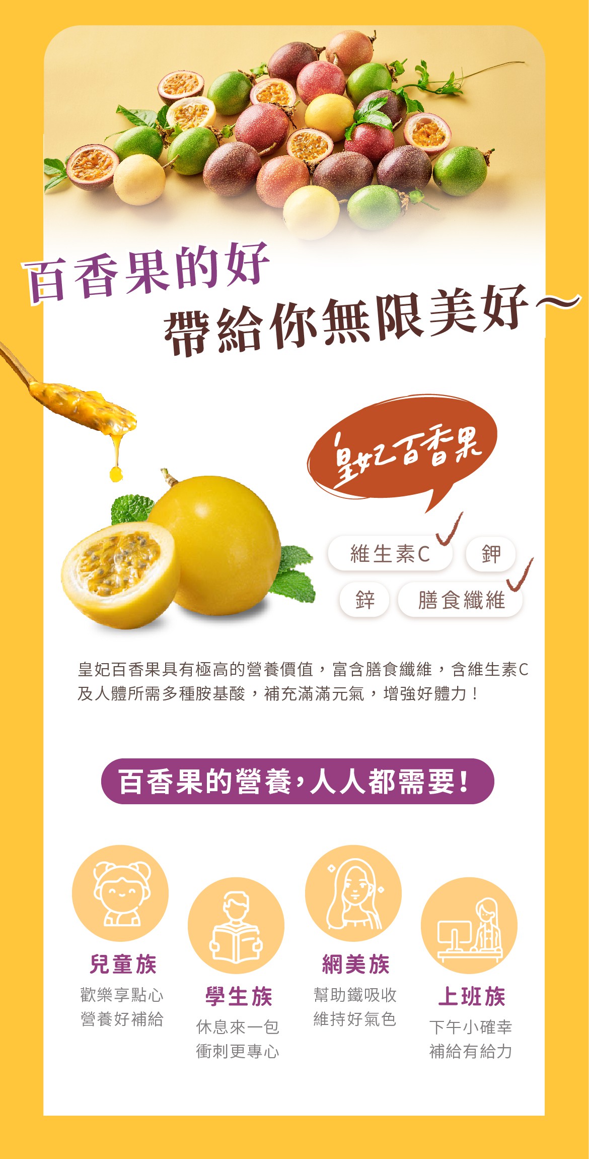  桑妮果園  皇妃百香優果凍600g