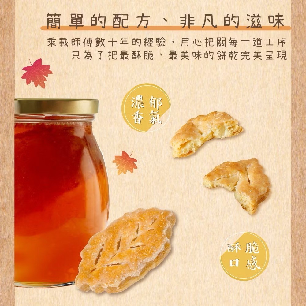 台灣優格 黃金楓糖派230g(袋裝) 台灣優格 黃金楓糖派230g(袋裝)