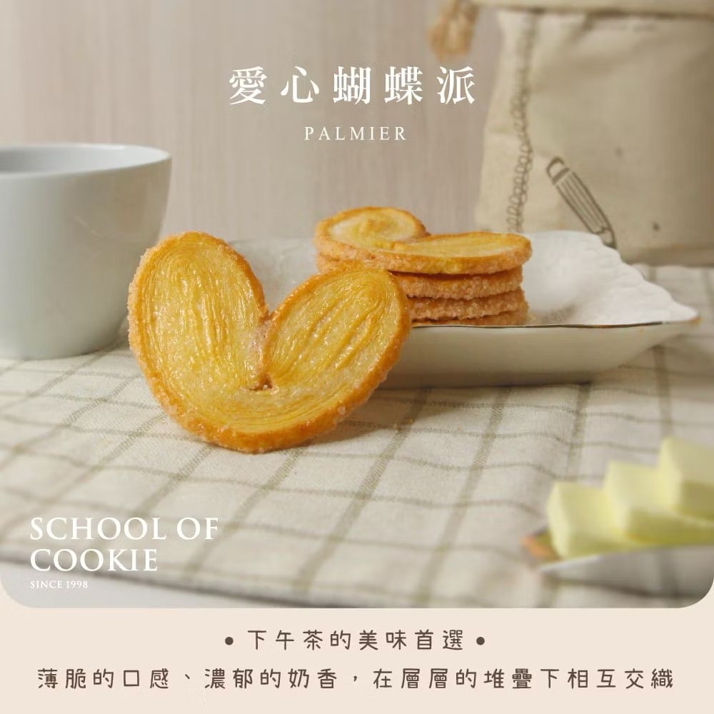 <span>台灣優格 </span>愛心蝴蝶派230g(袋裝)