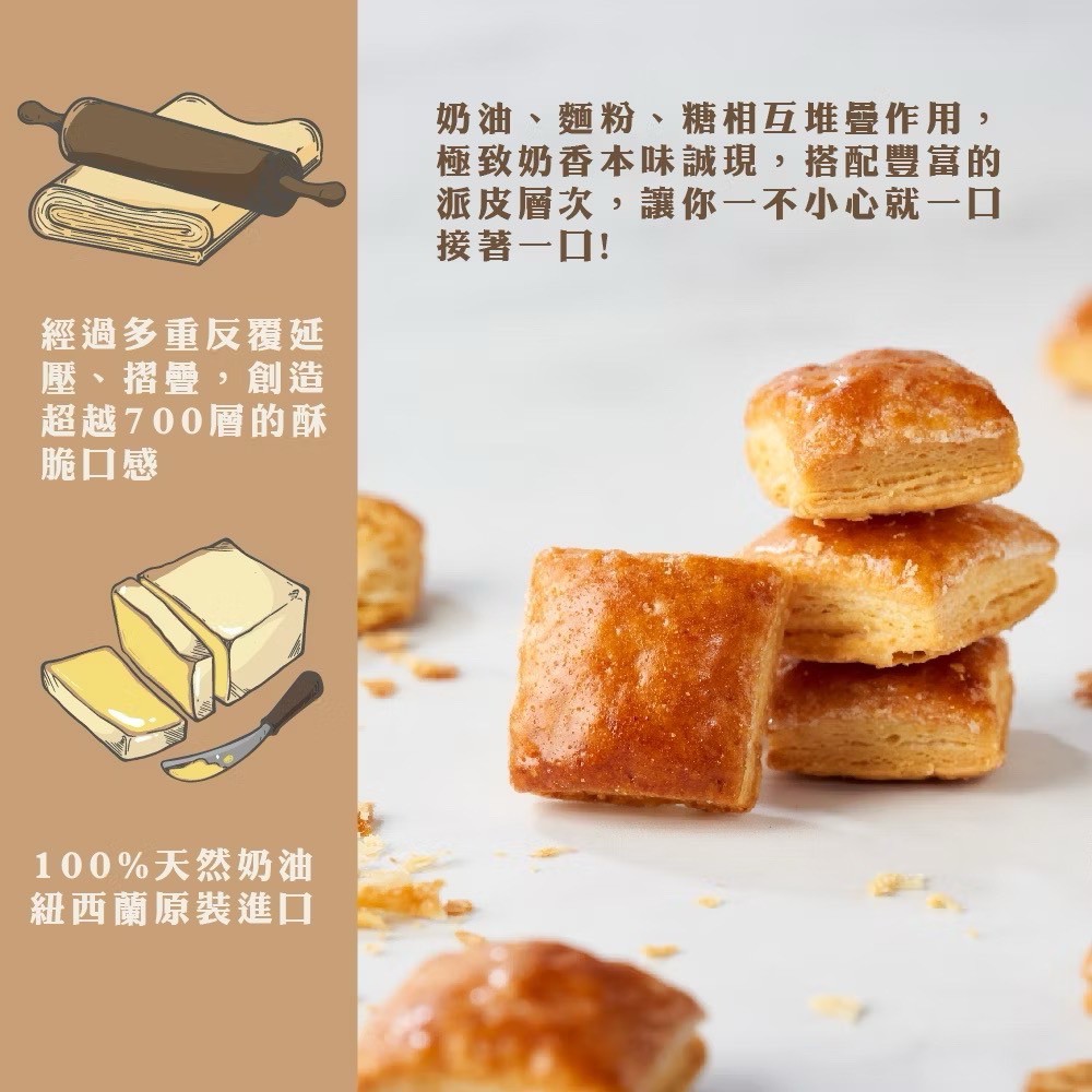 台灣優格 金磚奶油派210g(袋裝)