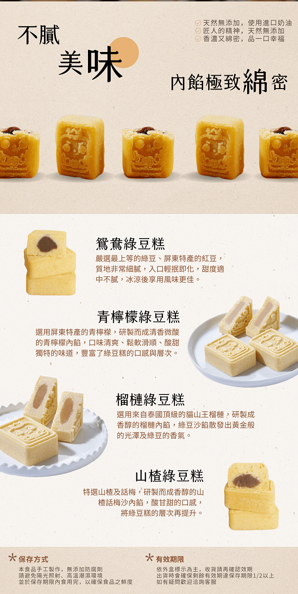 維格餅家  鴛鴦綠豆糕10入  維格餅家  鴛鴦綠豆糕10入