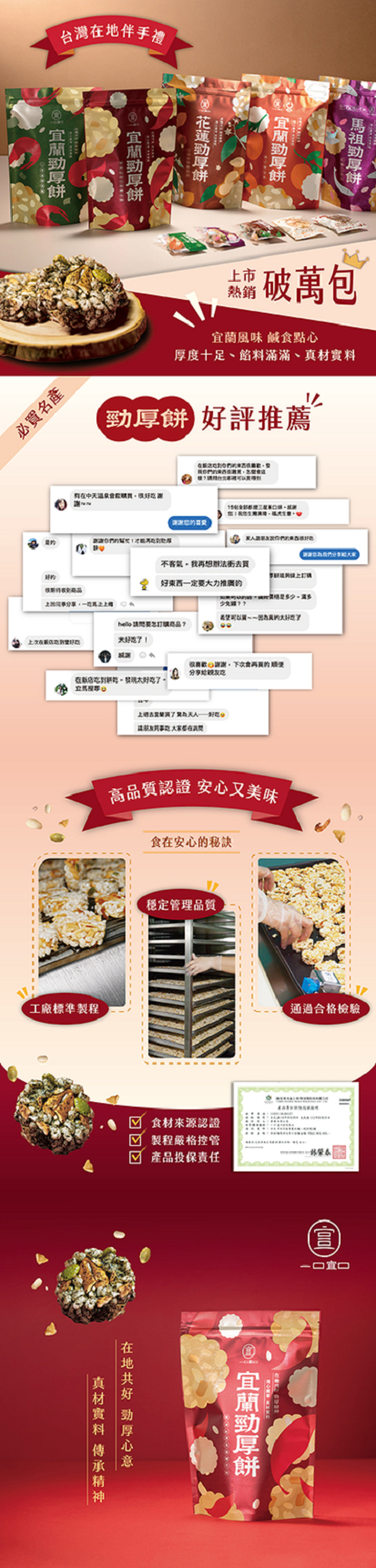 一口宜口 冬山蜜香紅茶焦糖牛奶勁厚餅10入 一口宜口 冬山蜜香紅茶焦糖牛奶勁厚餅10入