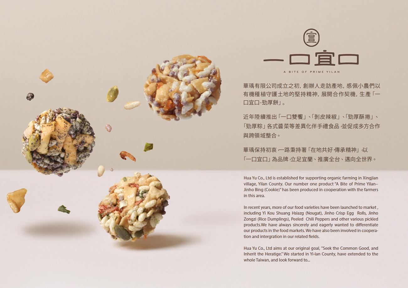 一口宜口 桂圓香米勁厚餅10入 一口宜口 桂圓香米勁厚餅10入