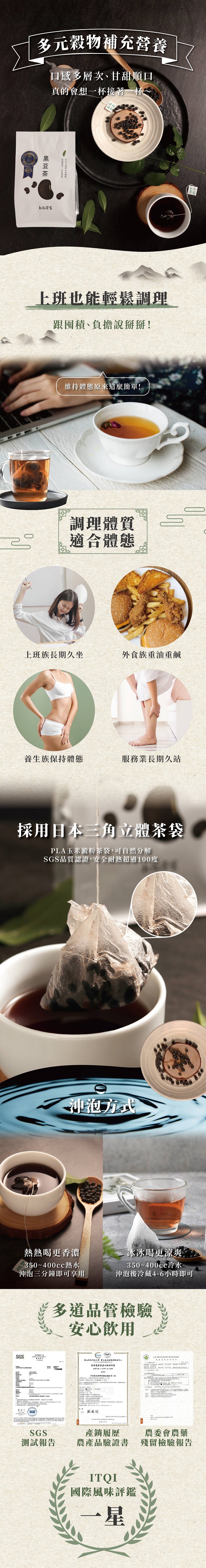 耘初茶食  黑豆低溫慢焙茶 20入