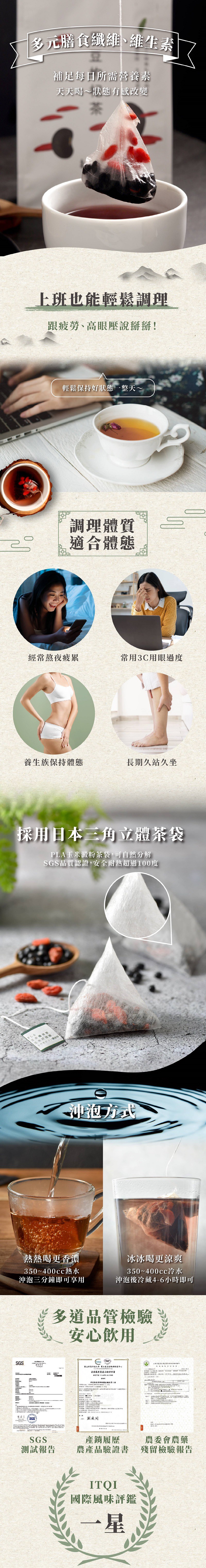 耘初茶食  黑豆枸杞茶 15入