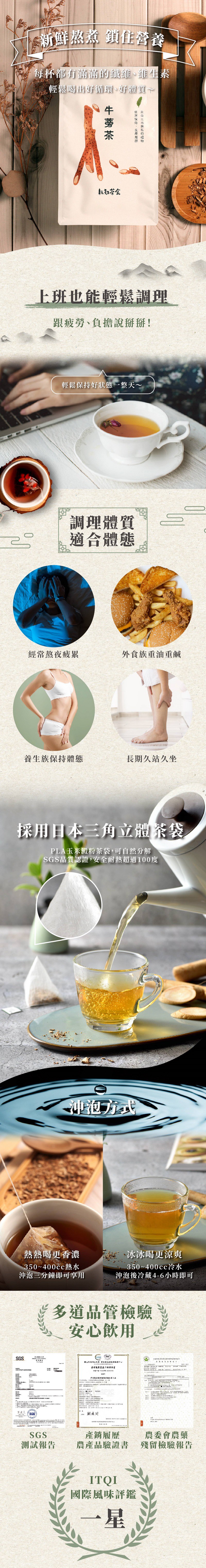 耘初茶食  牛蒡茶15入