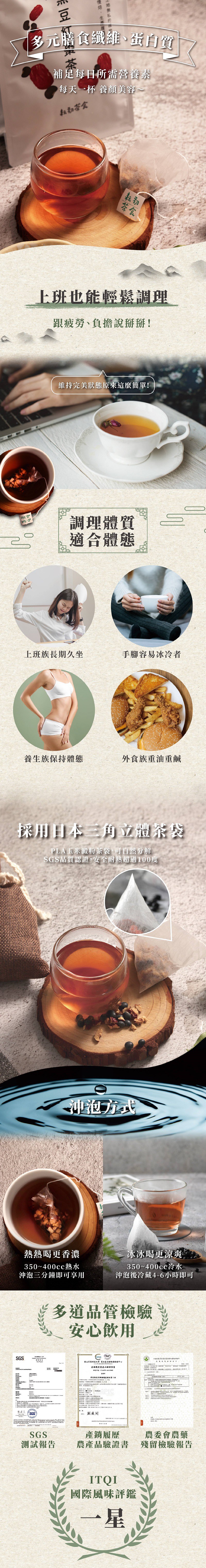 耘初茶食  黑豆紅棗茶15入