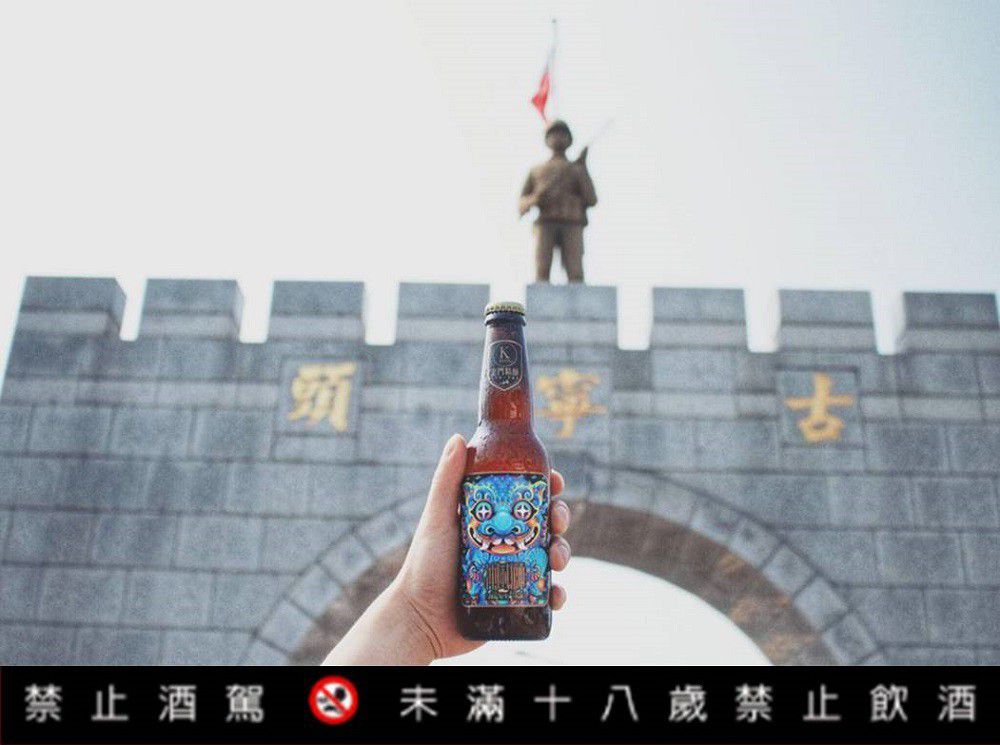 用創意K出文化火花|K BEER 金門精釀 用創意K出文化火花|K BEER 金門精釀