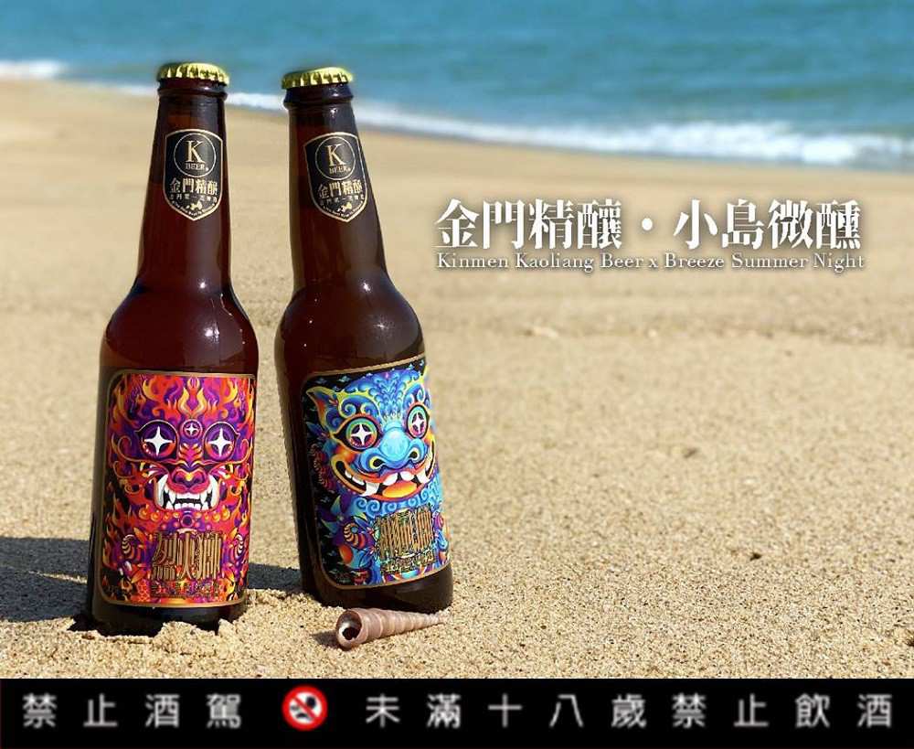 用創意K出文化火花｜K BEER 金門精釀