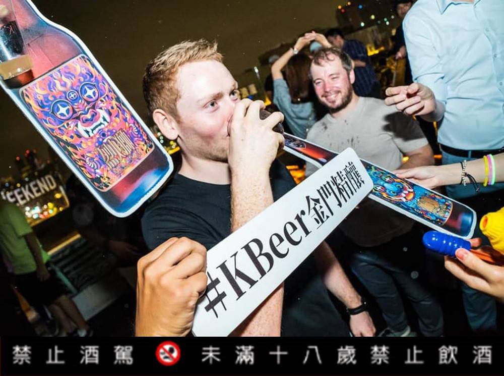 用創意K出文化火花|K BEER 金門精釀 用創意K出文化火花|K BEER 金門精釀