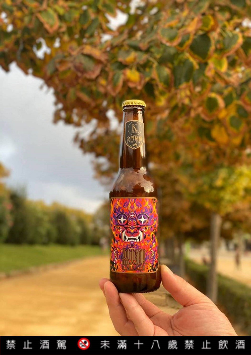 用創意K出文化火花|K BEER 金門精釀 用創意K出文化火花|K BEER 金門精釀