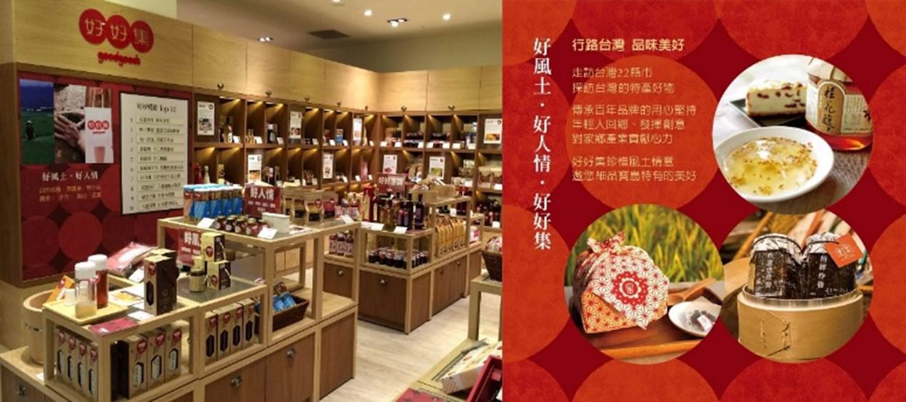 用傳統美味維護生態平衡|八百金 用傳統美味維護生態平衡|八百金