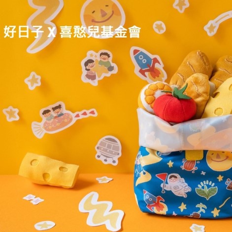 讓美好永續|簡單擁有好日子 讓美好永續|簡單擁有好日子
